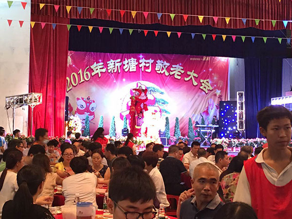 新塘社區聯合明邦化工舉辦愛心敬老晚會 新塘社區聯合明邦化工舉辦愛心敬老晚會